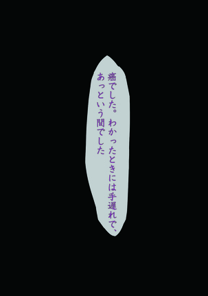 Momoiro Onna Kyoushi Sakuma Saori -Hokenshitsu de Sasowarete Kouhen- <Jitsugyo no Nihon Sha Bunko Homage> Page #27