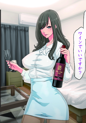 Momoiro Onna Kyoushi Sakuma Saori -Hokenshitsu de Sasowarete Kouhen- <Jitsugyo no Nihon Sha Bunko Homage> Page #19