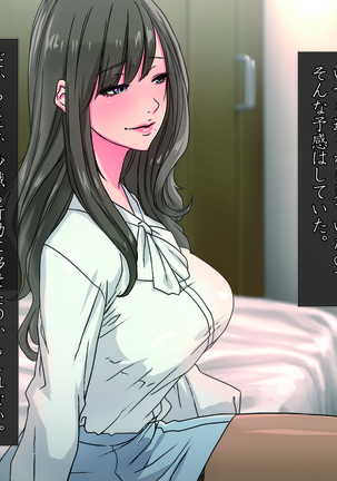 Momoiro Onna Kyoushi Sakuma Saori -Hokenshitsu de Sasowarete Kouhen- <Jitsugyo no Nihon Sha Bunko Homage> Page #36