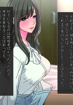 Momoiro Onna Kyoushi Sakuma Saori -Hokenshitsu de Sasowarete Kouhen- <Jitsugyo no Nihon Sha Bunko Homage> Page #33