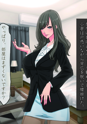 Momoiro Onna Kyoushi Sakuma Saori -Hokenshitsu de Sasowarete Kouhen- <Jitsugyo no Nihon Sha Bunko Homage> Page #17