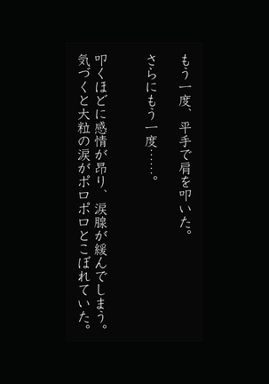Momoiro Onna Kyoushi Sakuma Saori -Hokenshitsu de Sasowarete Kouhen- <Jitsugyo no Nihon Sha Bunko Homage> Page #39