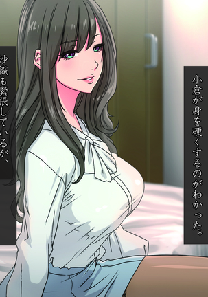 Momoiro Onna Kyoushi Sakuma Saori -Hokenshitsu de Sasowarete Kouhen- <Jitsugyo no Nihon Sha Bunko Homage> Page #21