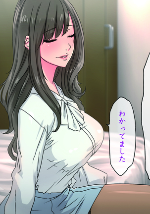 Momoiro Onna Kyoushi Sakuma Saori -Hokenshitsu de Sasowarete Kouhen- <Jitsugyo no Nihon Sha Bunko Homage> Page #35