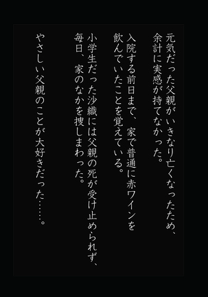 Momoiro Onna Kyoushi Sakuma Saori -Hokenshitsu de Sasowarete Kouhen- <Jitsugyo no Nihon Sha Bunko Homage> Page #28