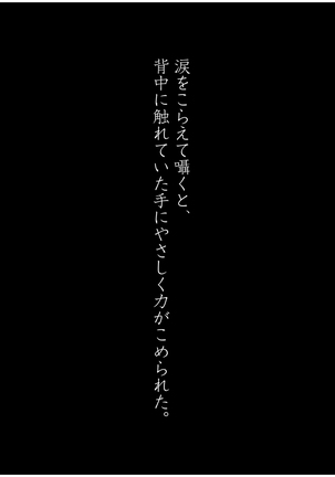 Momoiro Onna Kyoushi Sakuma Saori -Hokenshitsu de Sasowarete Kouhen- <Jitsugyo no Nihon Sha Bunko Homage> Page #82