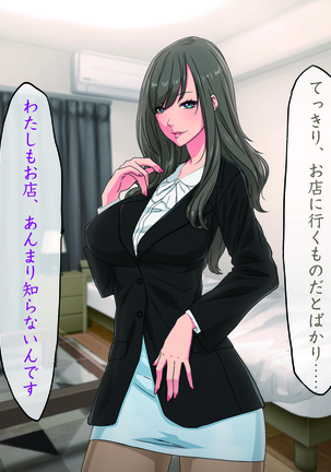 Momoiro Onna Kyoushi Sakuma Saori -Hokenshitsu de Sasowarete Kouhen- <Jitsugyo no Nihon Sha Bunko Homage> Page #16