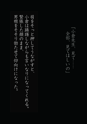 Momoiro Onna Kyoushi Sakuma Saori -Hokenshitsu de Sasowarete Kouhen- <Jitsugyo no Nihon Sha Bunko Homage> Page #52