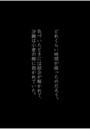 Momoiro Onna Kyoushi Sakuma Saori -Hokenshitsu de Sasowarete Kouhen- <Jitsugyo no Nihon Sha Bunko Homage> Page #78
