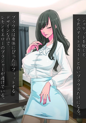 Momoiro Onna Kyoushi Sakuma Saori -Hokenshitsu de Sasowarete Kouhen- <Jitsugyo no Nihon Sha Bunko Homage> Page #18