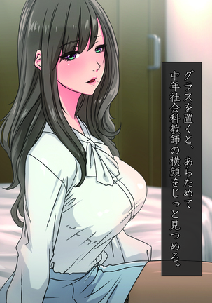 Momoiro Onna Kyoushi Sakuma Saori -Hokenshitsu de Sasowarete Kouhen- <Jitsugyo no Nihon Sha Bunko Homage> Page #31