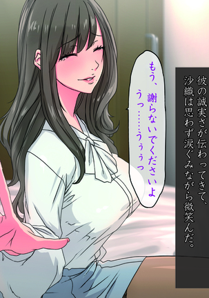 Momoiro Onna Kyoushi Sakuma Saori -Hokenshitsu de Sasowarete Kouhen- <Jitsugyo no Nihon Sha Bunko Homage> Page #37