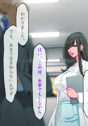 Momoiro Onna Kyoushi Sakuma Saori -Hokenshitsu de Sasowarete Kouhen- <Jitsugyo no Nihon Sha Bunko Homage> Page #14