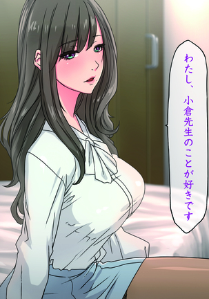 Momoiro Onna Kyoushi Sakuma Saori -Hokenshitsu de Sasowarete Kouhen- <Jitsugyo no Nihon Sha Bunko Homage> Page #32