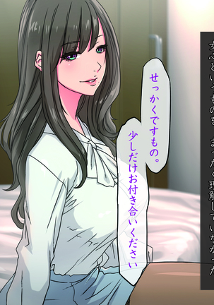 Momoiro Onna Kyoushi Sakuma Saori -Hokenshitsu de Sasowarete Kouhen- <Jitsugyo no Nihon Sha Bunko Homage> Page #20
