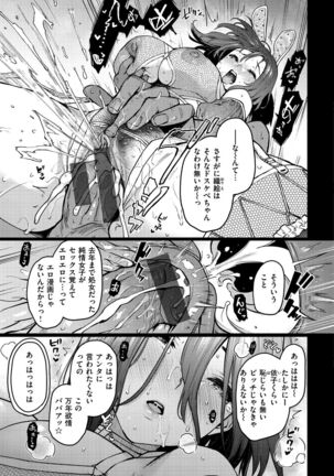 アザトメイキング+ デジタル特装版 追加パック Page #9