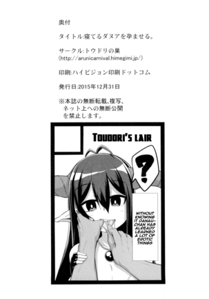 Neteru Danua o Haramaseru. Page #24