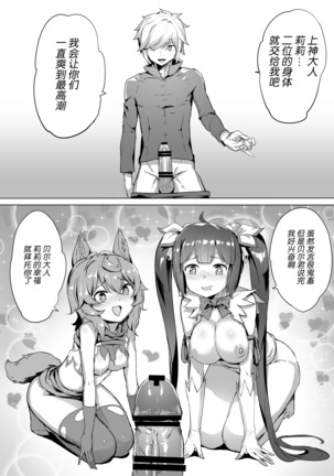 Dungeon no Ana Sono (Dungeon ni Deai o Motomeru no wa Machigatteiru Darou ka) [Digital][Chinese]【不可视汉化】 - Page 20