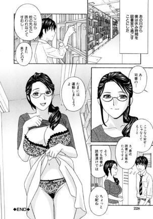 Jokyoushi Page #228