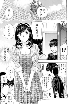 Jokyoushi Page #143