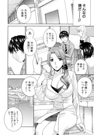 Jokyoushi Page #74