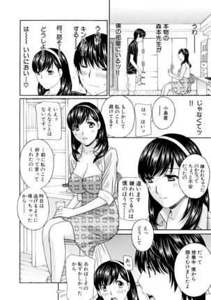 Jokyoushi Page #144