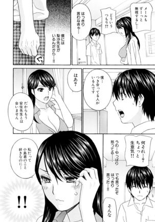 Jokyoushi Page #208