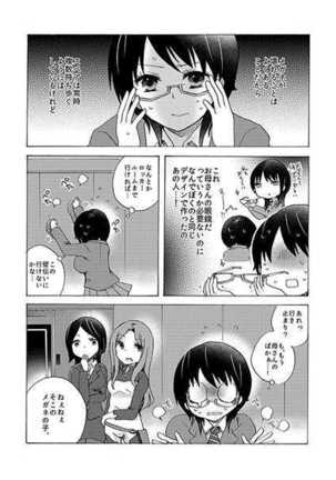 Boku No Kareshi Wa Jitsuryokuha. - Page 4