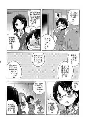 Boku No Kareshi Wa Jitsuryokuha. Page #5