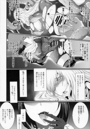 対魔艦娘アタゴ 淫辱の魔海粘液改造 Page #14