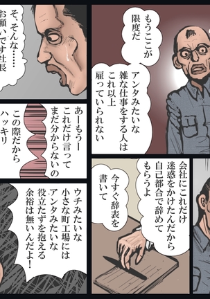 Hitozuma Ryoujoku no Isshuukan Page #4