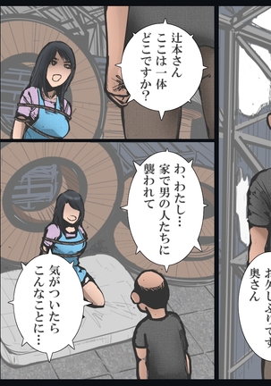 Hitozuma Ryoujoku no Isshuukan Page #9