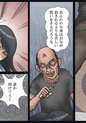 Hitozuma Ryoujoku no Isshuukan Page #16