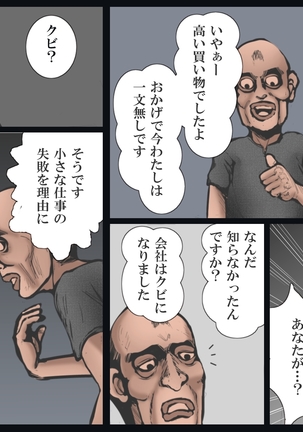 Hitozuma Ryoujoku no Isshuukan - Page 10