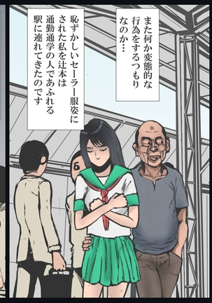 Hitozuma Ryoujoku no Isshuukan - Page 63