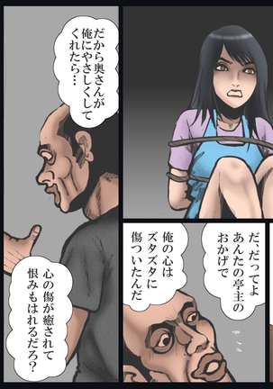 Hitozuma Ryoujoku no Isshuukan - Page 19