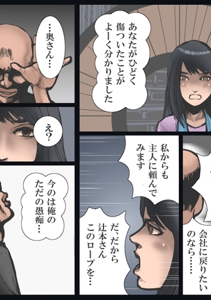 Hitozuma Ryoujoku no Isshuukan Page #12