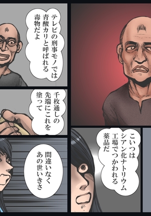 Hitozuma Ryoujoku no Isshuukan Page #15