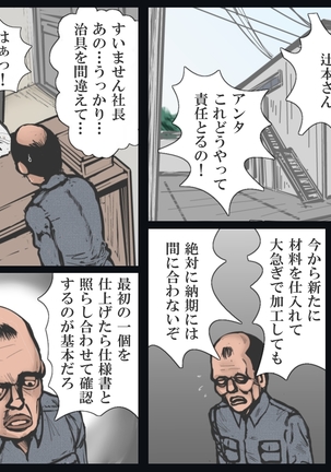 Hitozuma Ryoujoku no Isshuukan Page #3