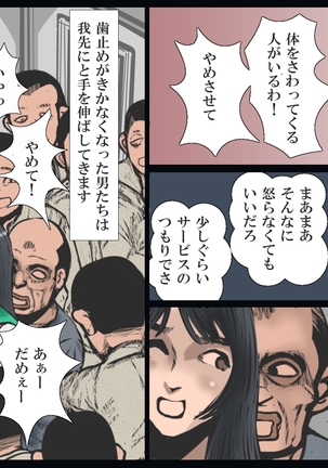 Hitozuma Ryoujoku no Isshuukan Page #68