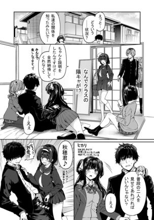 InCha Couple ga You Gal-tachi to SEX Training Suru Hanashi 2 - Page 21