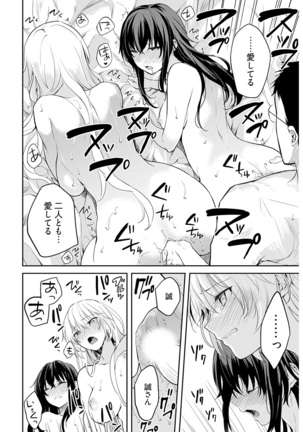 いいわけも出来ない ～姉彼～ 16 Page #10