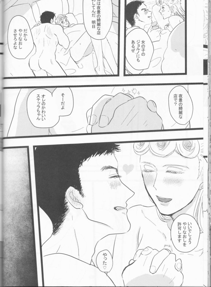The World 19)  Itoshi no Stella-chan - Stella L'amore