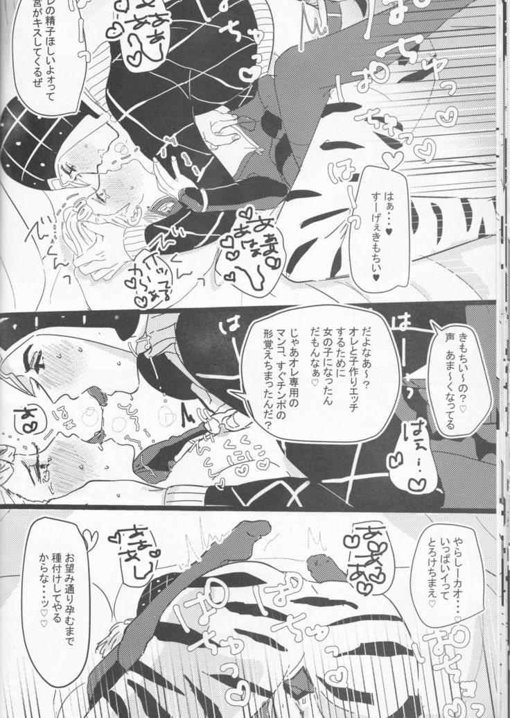 The World 19)  Itoshi no Stella-chan - Stella L'amore