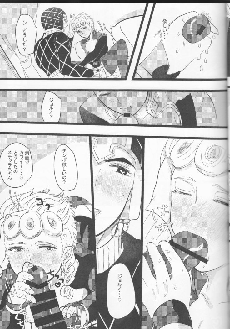 The World 19)  Itoshi no Stella-chan - Stella L'amore