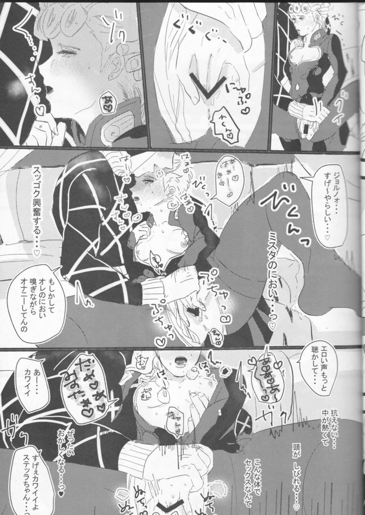 The World 19)  Itoshi no Stella-chan - Stella L'amore