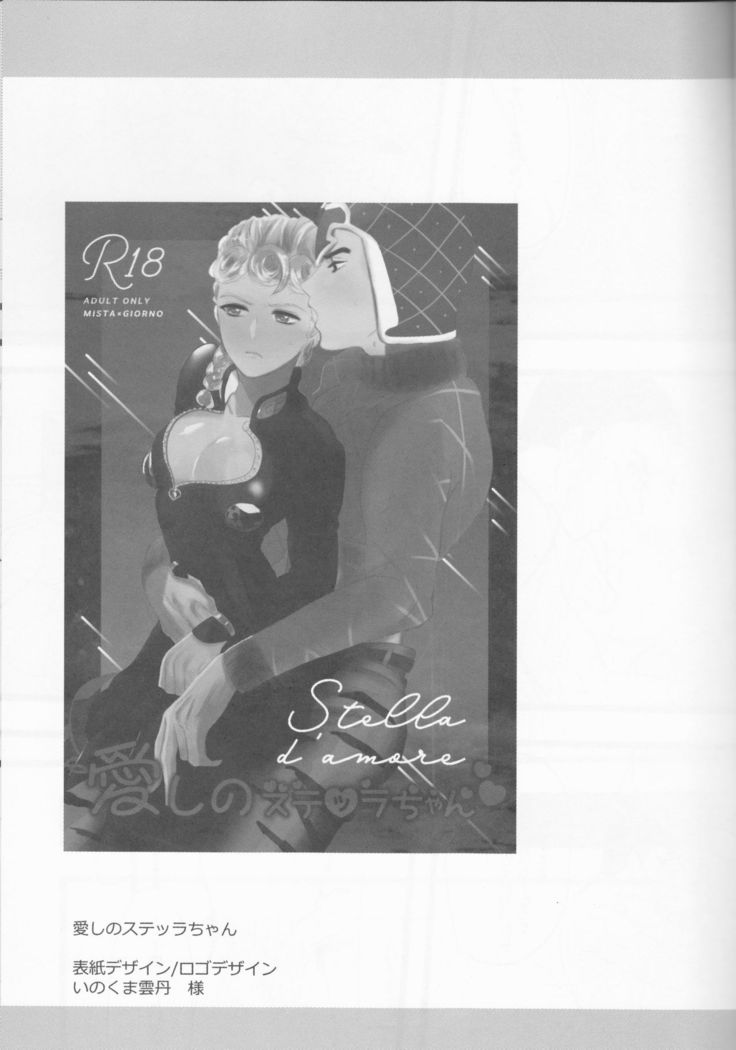 The World 19)  Itoshi no Stella-chan - Stella L'amore
