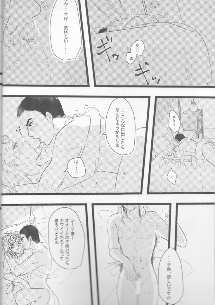 The World 19)  Itoshi no Stella-chan - Stella L'amore