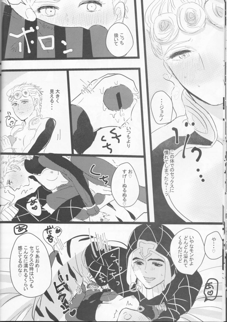 The World 19)  Itoshi no Stella-chan - Stella L'amore