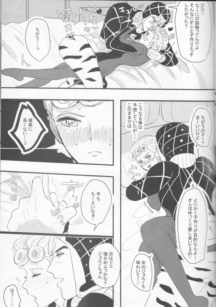The World 19)  Itoshi no Stella-chan - Stella L'amore